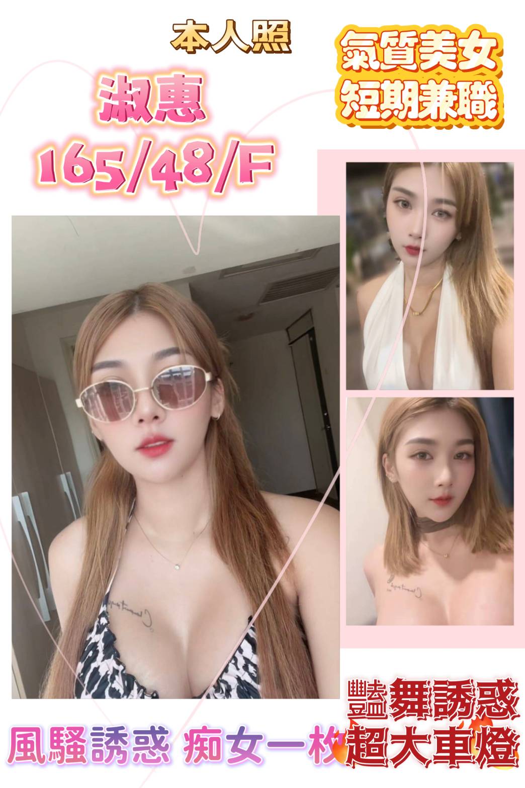 宜蘭 彬彬 166/34D 臺日混血